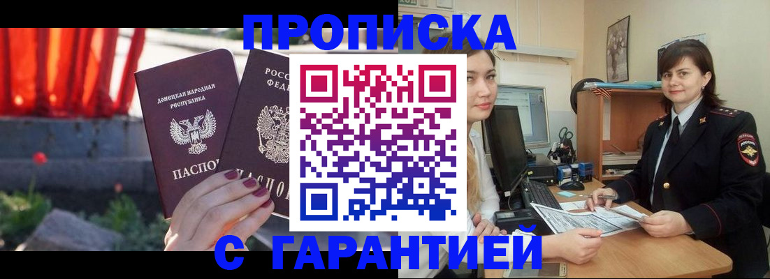 прописка ребенка в Абдулино