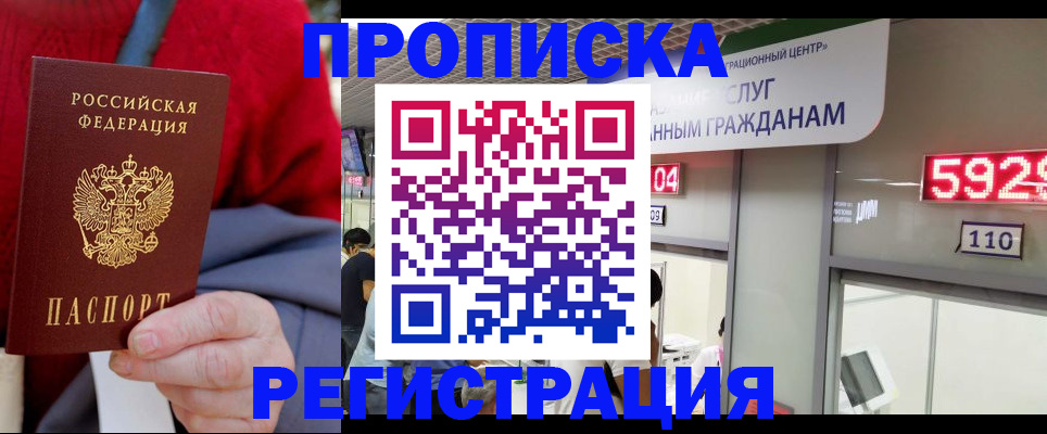 прописка для военкомата в Абдулино