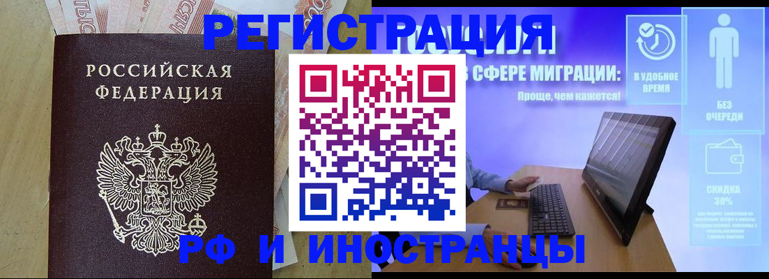 где прописаться в Абдулино